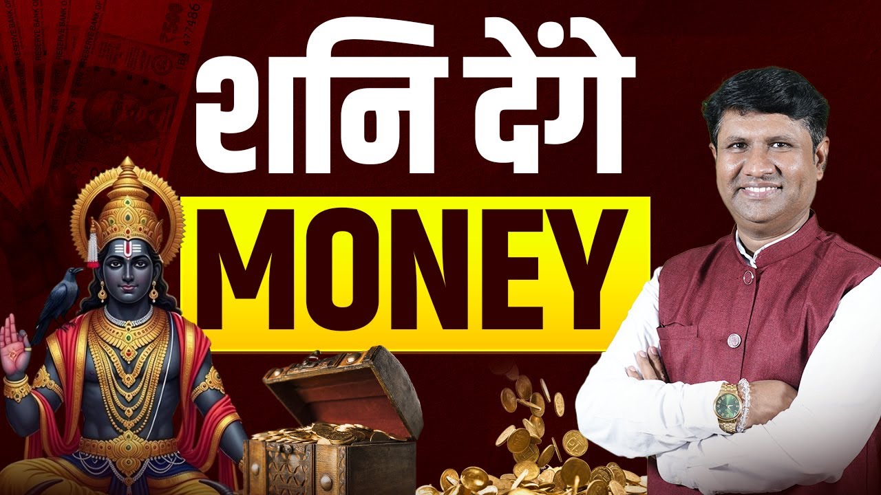 Shani Denge Money | Shani Dev | Numerology | #mannojchaudhri | #mannojchaudhri