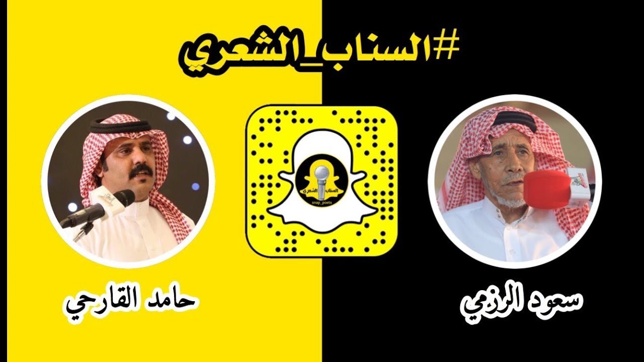 طاروق فكاهي بين الشاعرين سعود الرزمي - حامد القارحي