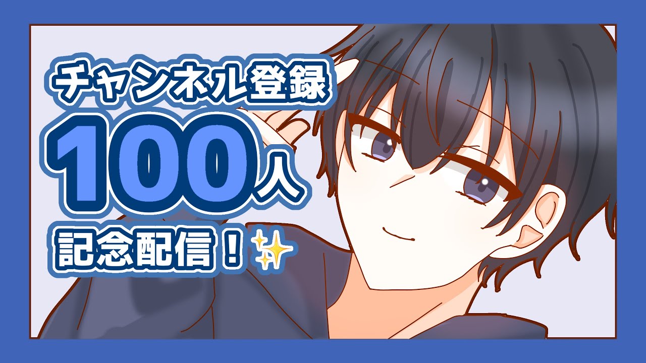 【あつまれどうぶつの森】100人記念 ゲーム編 #新人VTuber #VTuber #100人記念
