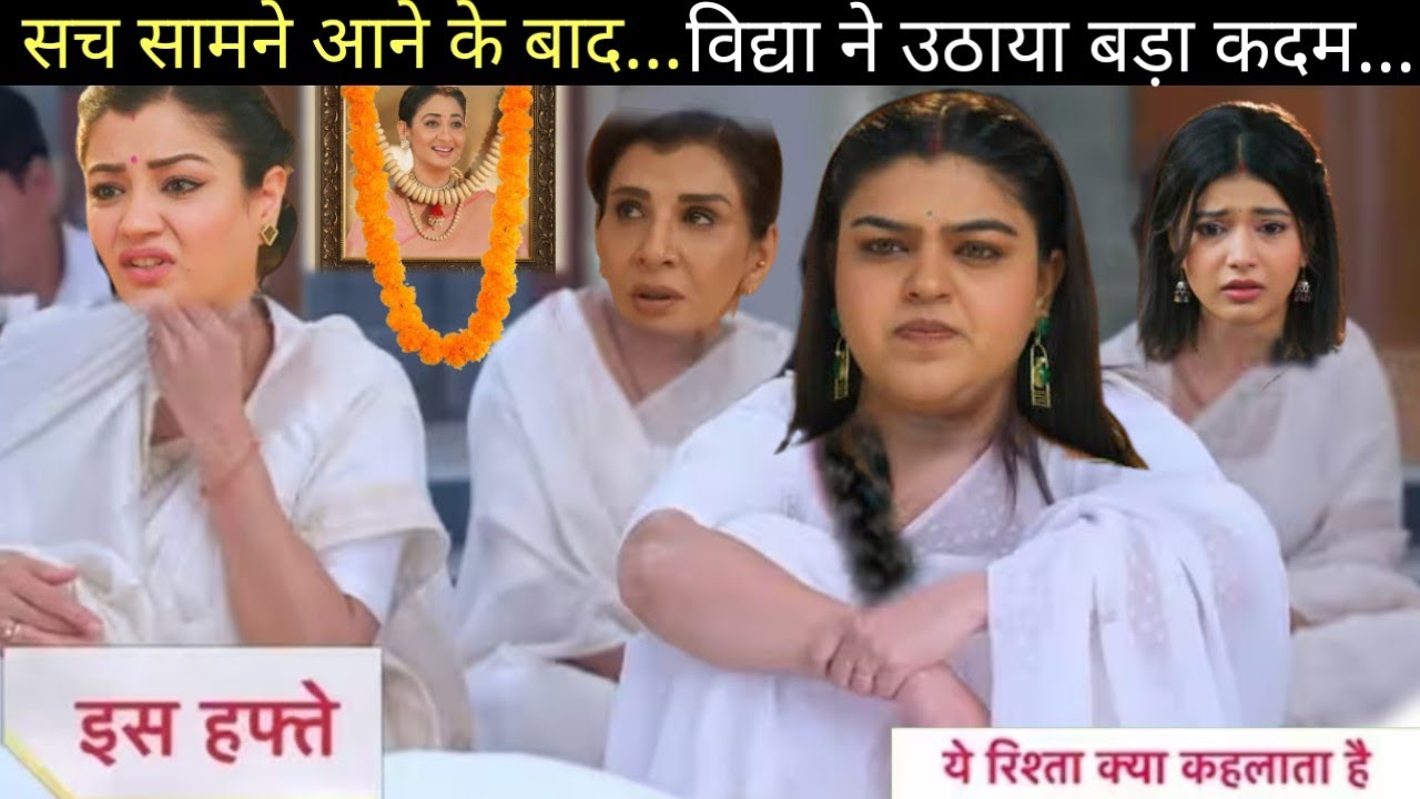 Yeh Rishta Kya Kehlata Hai ।। New Twist ।। An Incident Will Change Abhira Arman Life