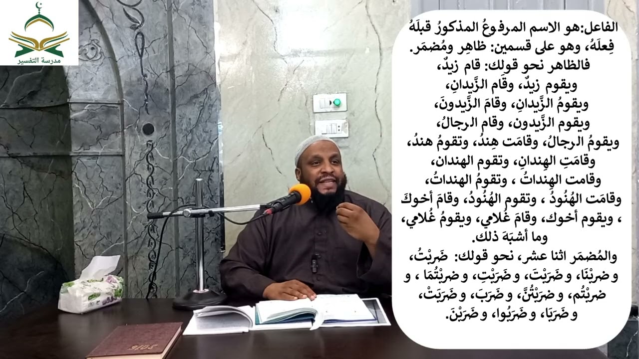 شرح الآجرومية في النحو ٧