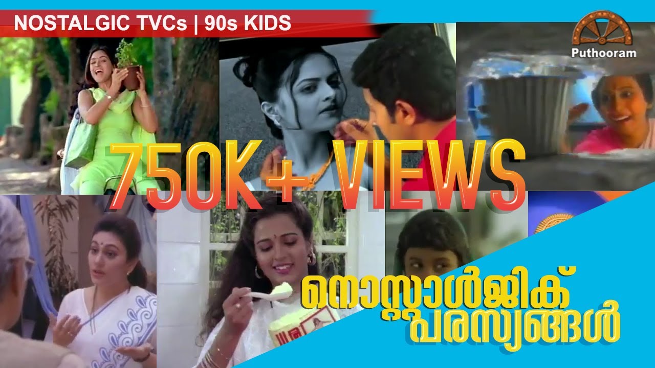 നൊസ്റ്റാള്‍ജിക് ടിവി പരസ്യങ്ങള്‍ Nostalgic TVCs | Old TV Ads | from 90s | Puthooram