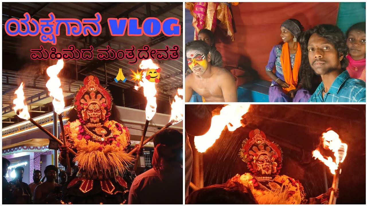 ಯಕ್ಷಗಾನ ಚೌಕಿ vlog 💥🥰 ಬೆಂಕಿನಾಥೇಶ್ವರ ಮೇಳ//ನಿತ್ಯಾನಂದ ಆರಳ.....✨🤩//short vlog 