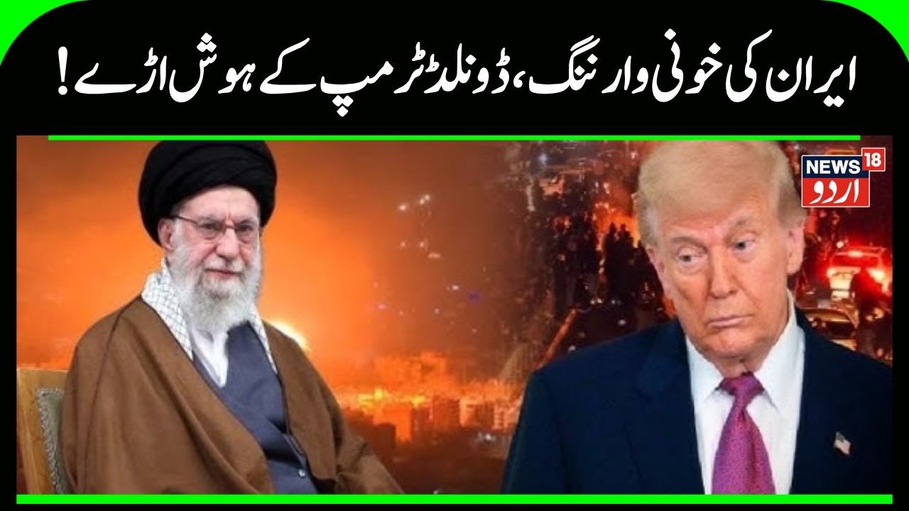 US vs Iran: Why a Trump-Khamenei Meeting Is Impossible? Tensions Remain High Amid Diplomatic Signals