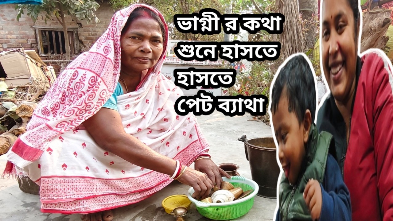 দোকানে ভাগ্নী র কথা শুনে হাসতে হাসতে পেট ব্যাথা😆//সাধারণ পরিবার//family video//আড্ডা //মায়ের পূজো
