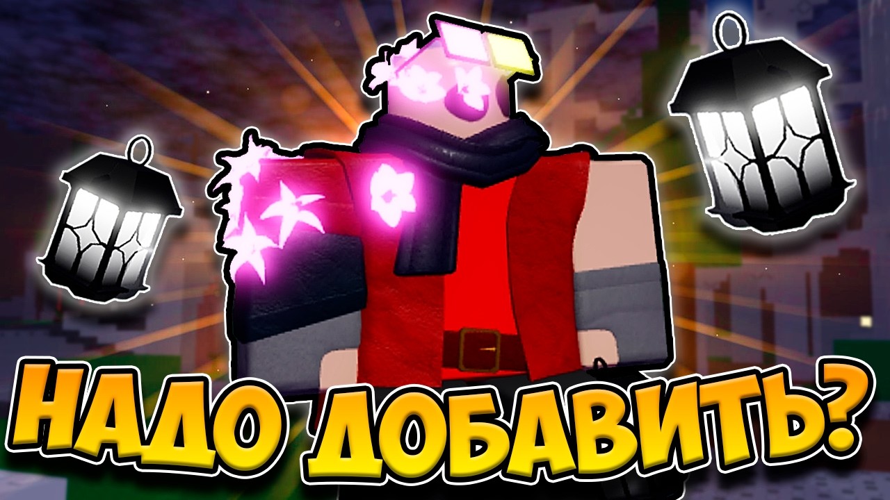 ЭТОГО ВЫЖИВШЕГО НУЖНО ДОБАВИТЬ В FORSAKEN!