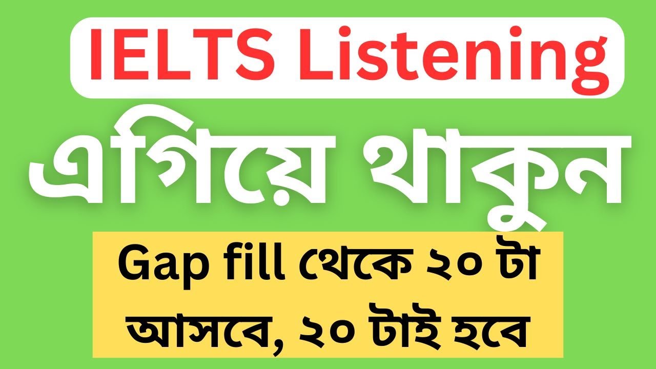 IELTS Listening ||  ielts listening gap ||  Shakib Sir