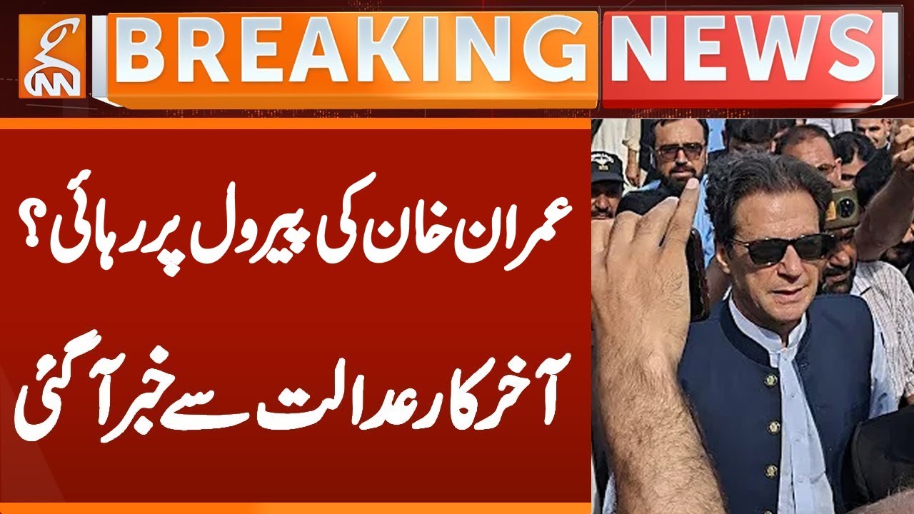 Imran Khan Out of Jail? - Parole Release? - News From Court | Breaking News | GNN