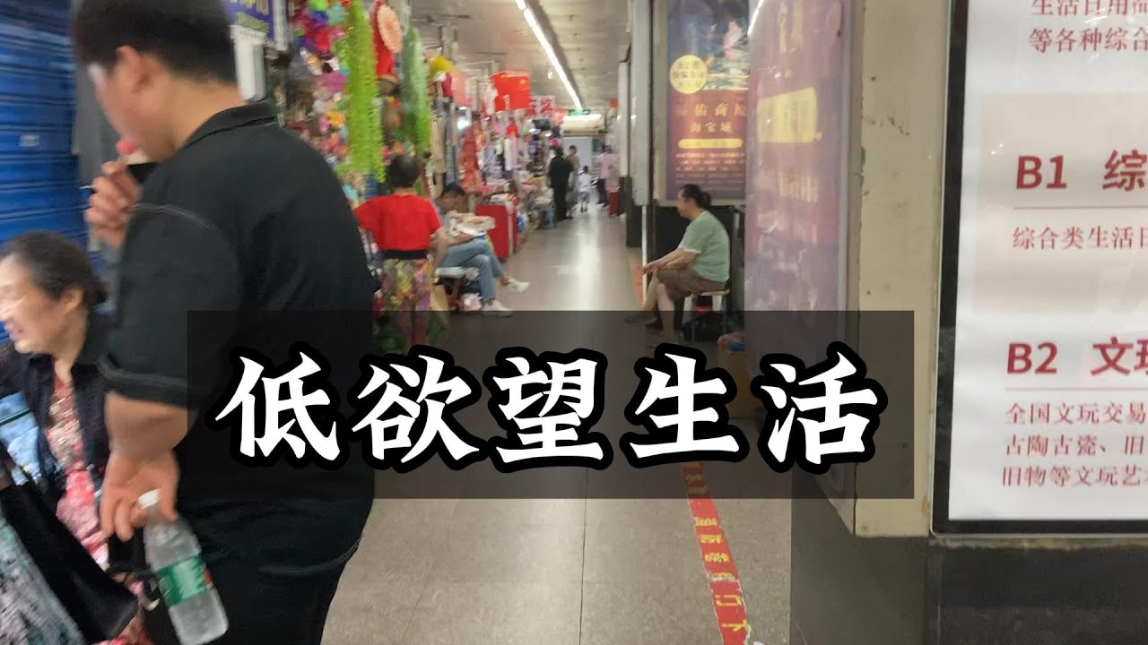 年轻人的低欲望生活，上海白领是如何消费降级的？
