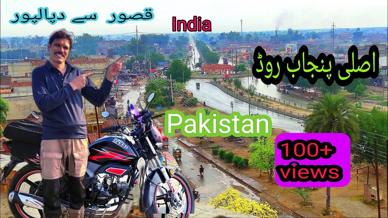Asli punjab road ye road barhi mazedar he road trip(kasur se depalpur)alfa travel