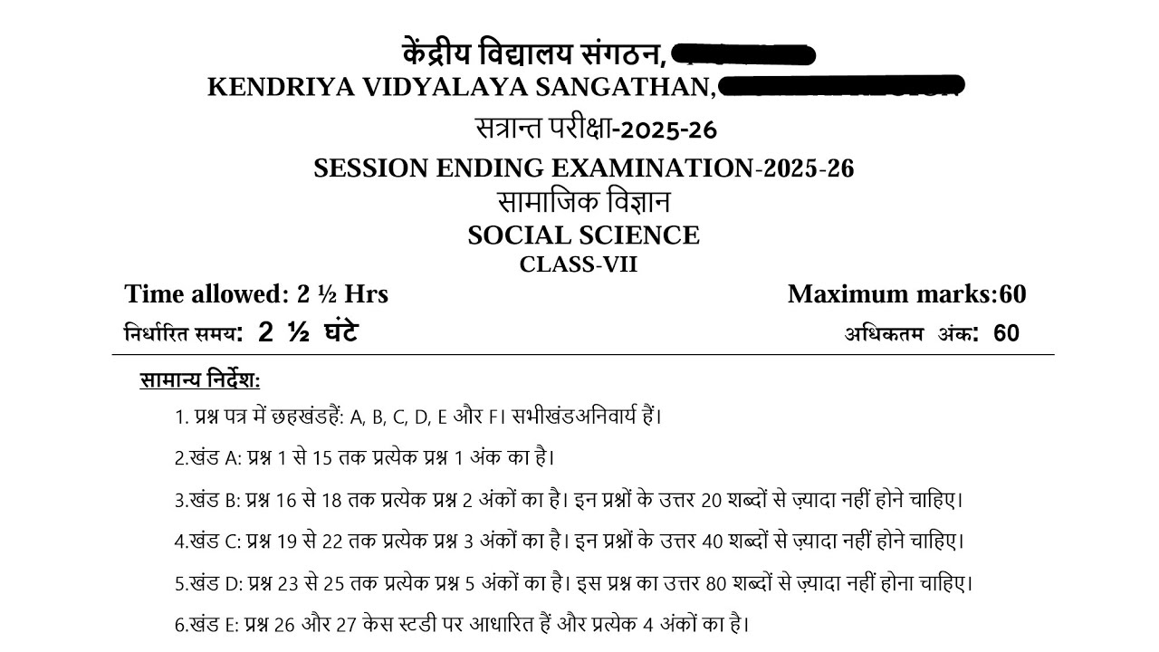 Class-7 Social Science / SSt (Set-) Annual Exam 2026 Question Paper Session Ending PM SHRI KV Term2