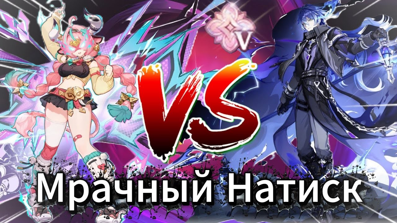 ВАРЕСА VS КИРЮХА | Мрачный Натиск 6.2 | Бесстрашная сложность V | Genshin Impact