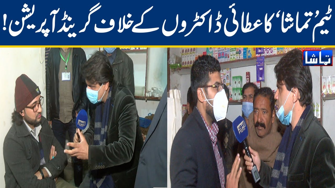 Crackdown against quacks (fake doctors) with Team 