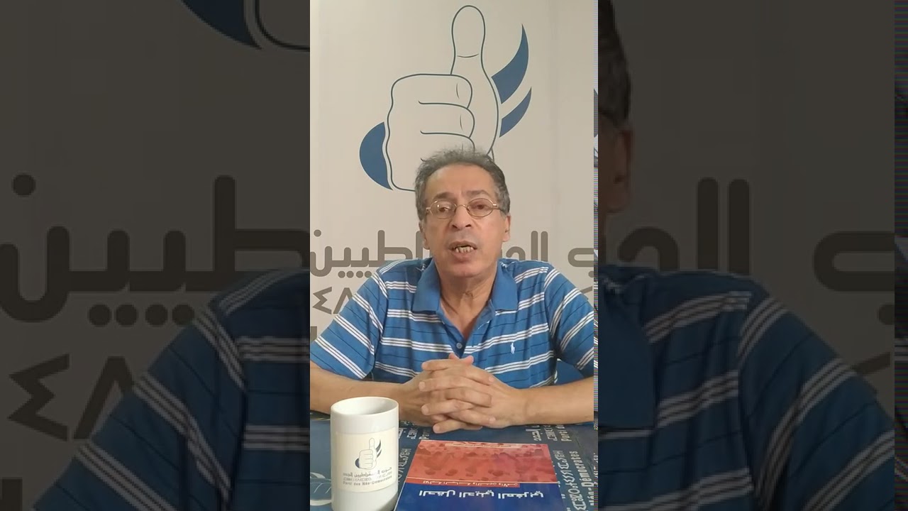 محاضرة للدكتور محمد ضريف تحت عنوان : واقع المشاركة السياسية في المغرب