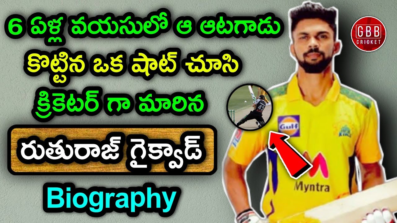 Ruturaj Gaikwad Biography In Telugu | Ruturaj Gaikwad Life Story In Telugu | GBB Cricket