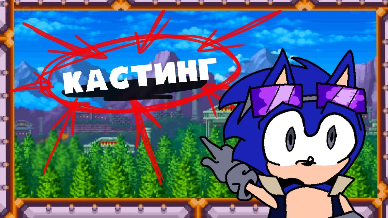 Кастинг ролей для П.Е
