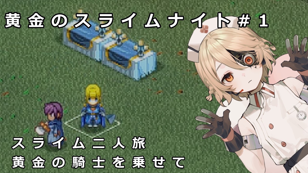 【Elin】黄金のスライムナイト#1