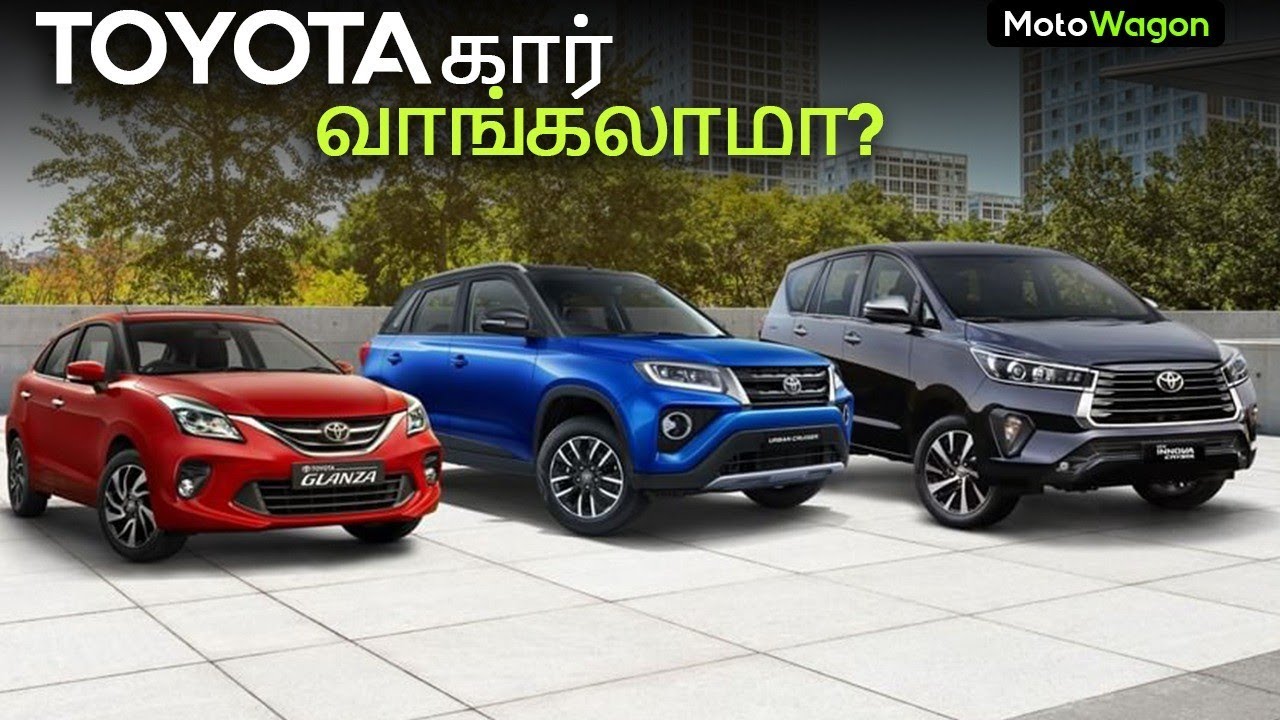 Toyota SWOT Analysis | SWOT Analysis EP-06 | Tamil Car Review |MotoWagon.