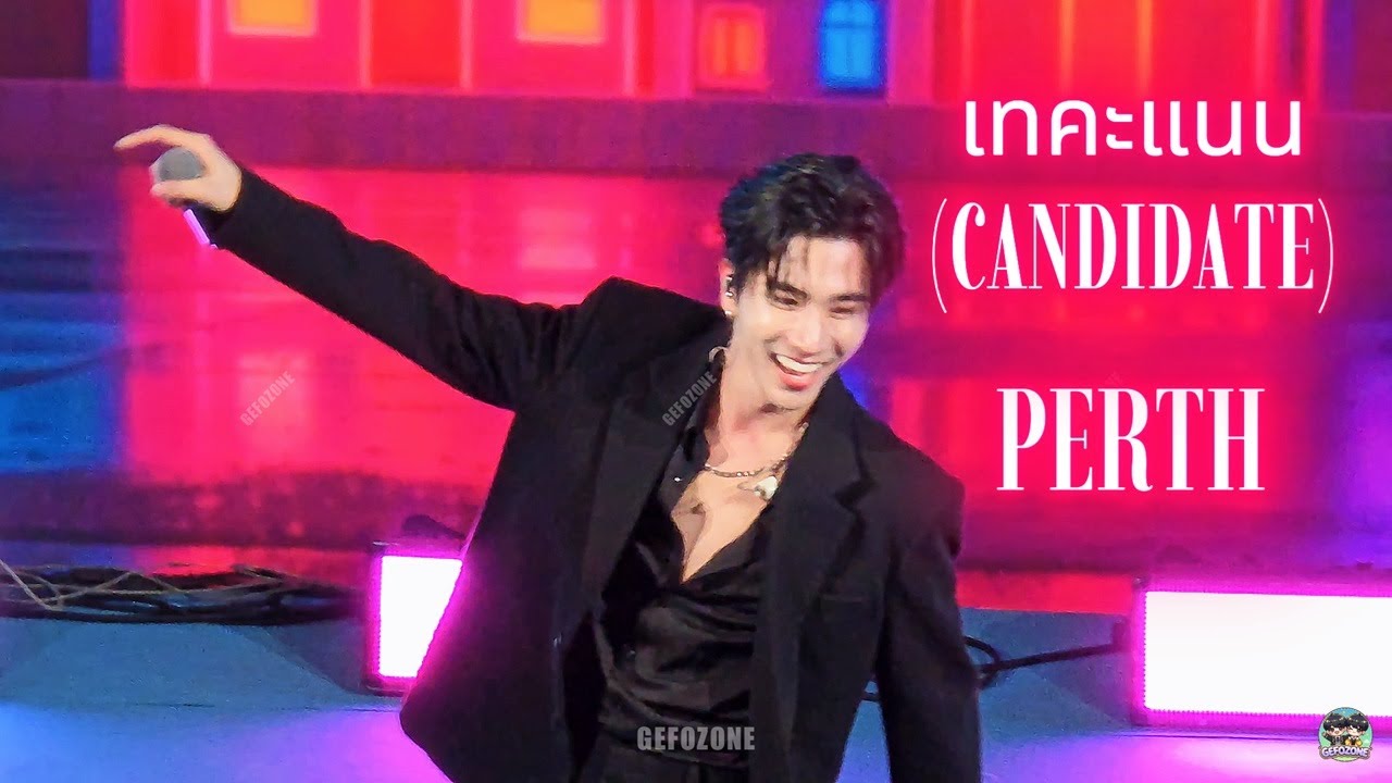 เทคะแนน (CANDIDATE) - PERTH #perthppe #DrAllyChristmasEvexPerth