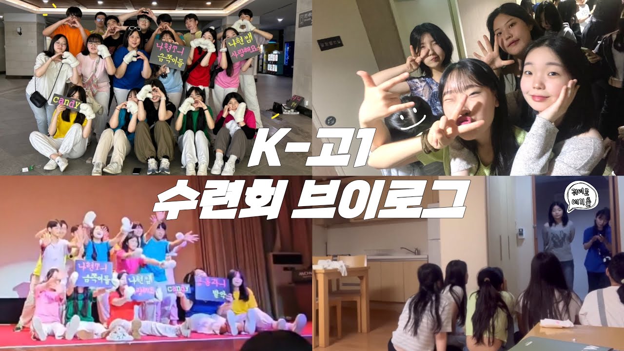 07년생 수련회 브이로그😆 | 수련회 | 용평리조트 | 물썰매 | 루지 | 점호 | 캔디 | 케이블카 | 스카이워크 | 장기자랑 | 워터파크 | 브이로그 | 07년생 | 2박3일