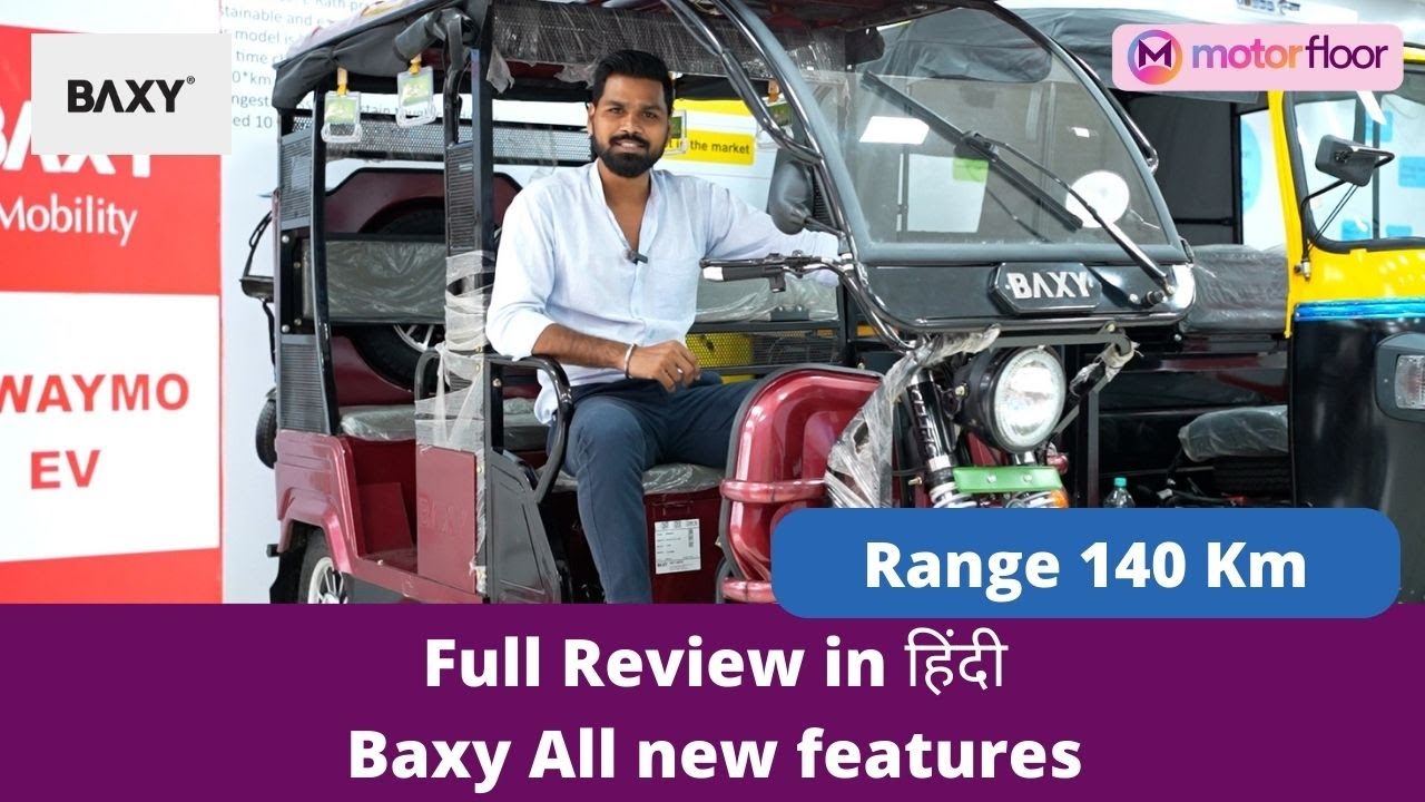 Baxy E Rath | Baxy Electric Passenger Rickshaw | MotorFloor