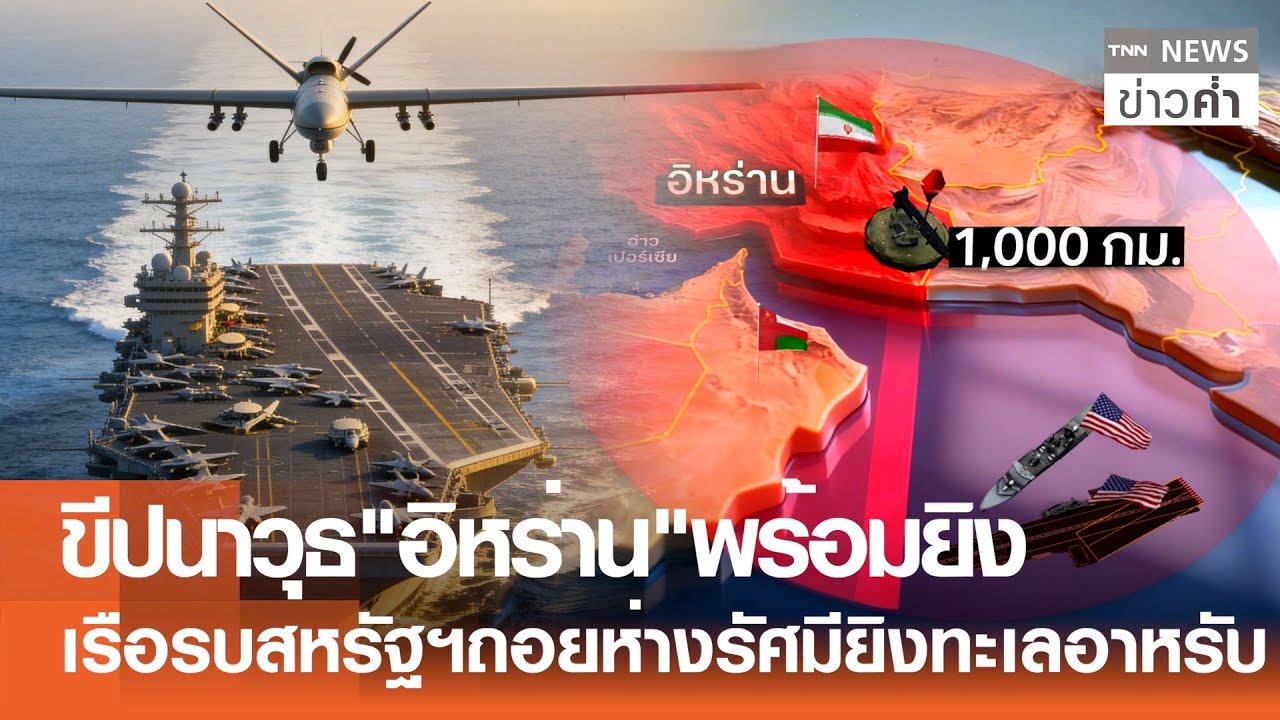 ขีปนาวุธ