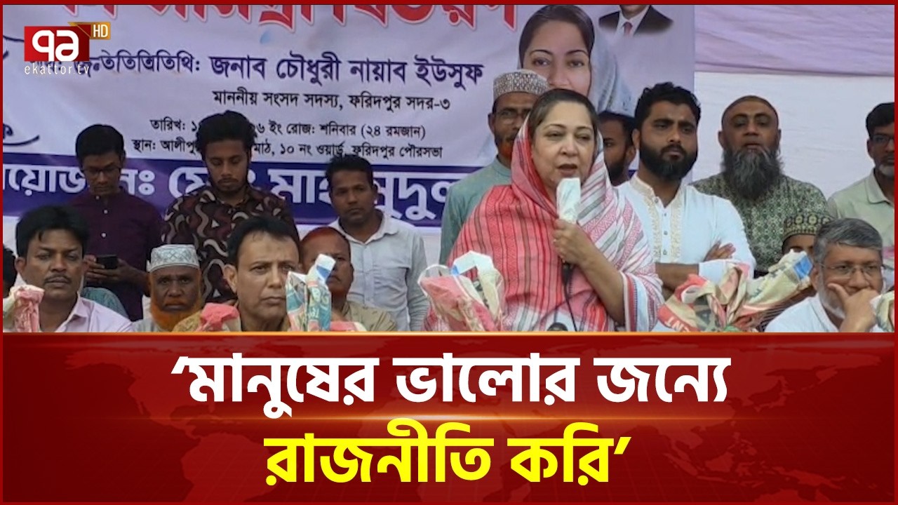 মানুষের ভালোর জন্যে রাজনীতি করি : নায়াব ইউসুফ | Nayab Yusuf | Ekattor TV
