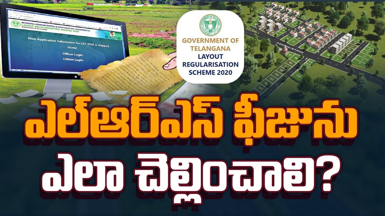 LRS Regularization Telangana: How to Apply LRS, Pay Fee Online | LRS Scheme Updates 2025 in Telugu
