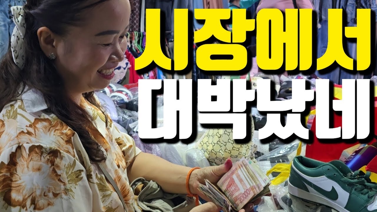 68살 영감, 38세 라오스 여자 딸도 보고 돈도 벌고~ 1석 5조~ 독거노인