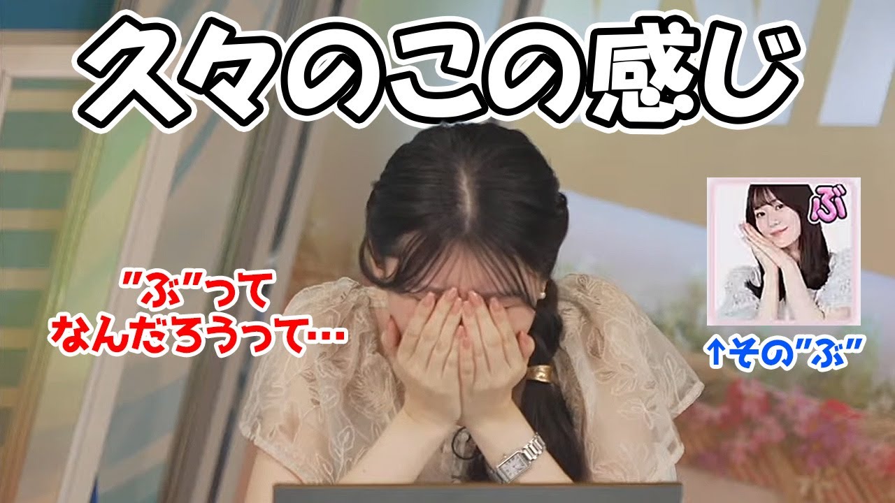 【駒木結衣】マクハートばりにＬＩＮＥスタンプの文字を勘違いして久々にﾎﾝﾓﾉを発揮しちゃうお天気お姉さん