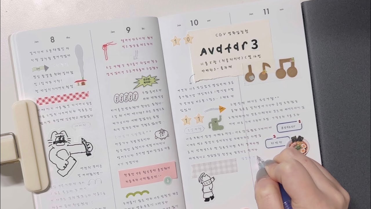 마음에 드는 브랜드 발견! 즐거움 마음으로 다꾸하기