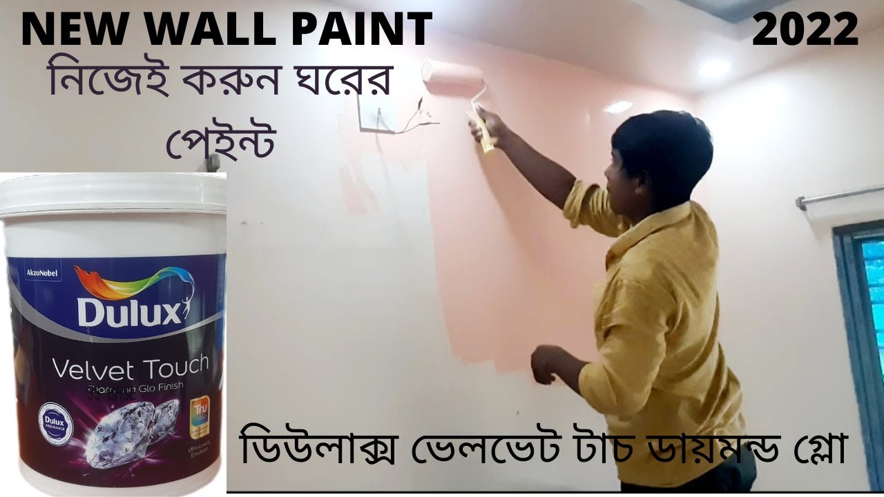 NEW INTERIOR WALL PAINT COLORS !! DULUX VELVET TOUCH DIAMOND GLO FINISH !! UNIQUE COLORS ||