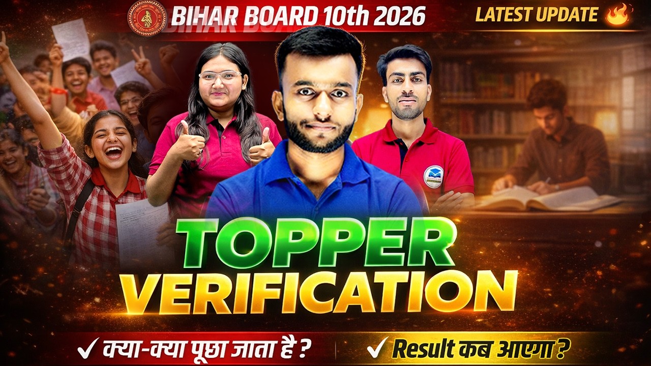 Bihar Board Matric Topper Verification | Topper Verification Me Kya Hota Hai ?