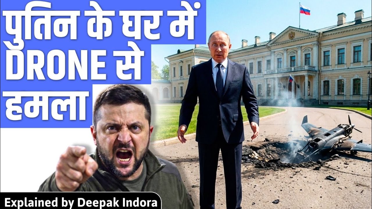 Putin residence attacked