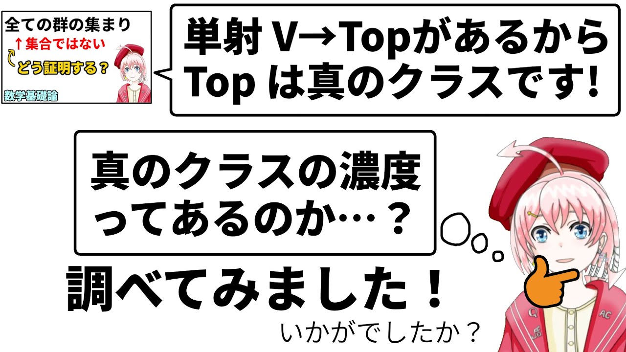 【NBG】クラスの「濃度」はあるのか?【大域選択公理】