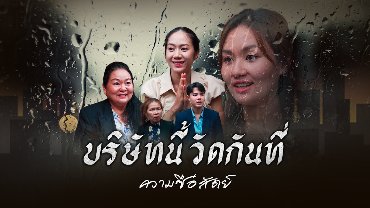 บริษัทนี้วัดกันที่ความซื่อสัตย์, ความลำเอียงของแม่ผัว, สุดยอดครอบครัวแม่ผัว