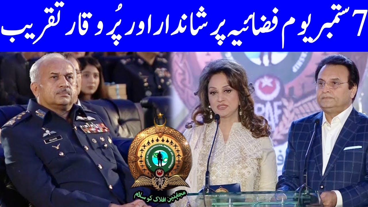 Pakistan Air Force Special Ceremony | 7 September 2020 | Dunya News | HA1L