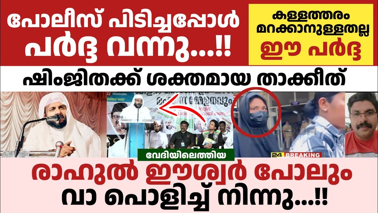 രാഹുൽ ഈശ്വർ പോലും നോക്കിനിന്ന കിടിലൻ മറുപടി | നവാസ് മന്നാനി തീപ്പൊരി പ്രസംഗം 🔥