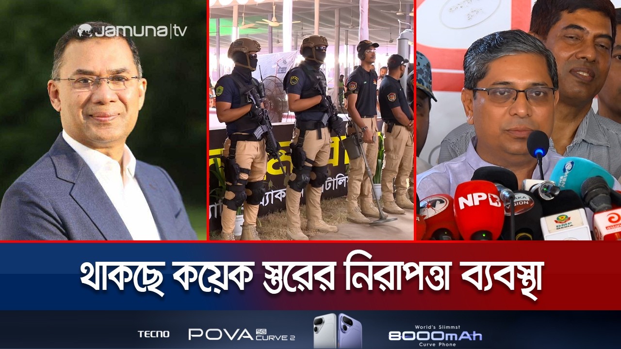 '৪০ হাজার মুসল্লির সঙ্গে ঈদগাহে নামাজ আদায় করবেন প্রধানমন্ত্রী' | Eid Prayer |  Jamuna TV