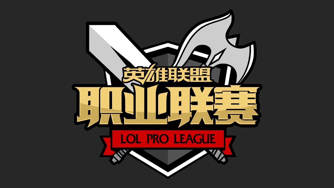 LPL Summer Playoffs - Final: RNG vs. EDG