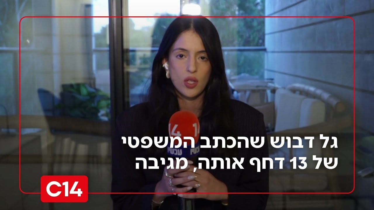 מלוות אשת רה