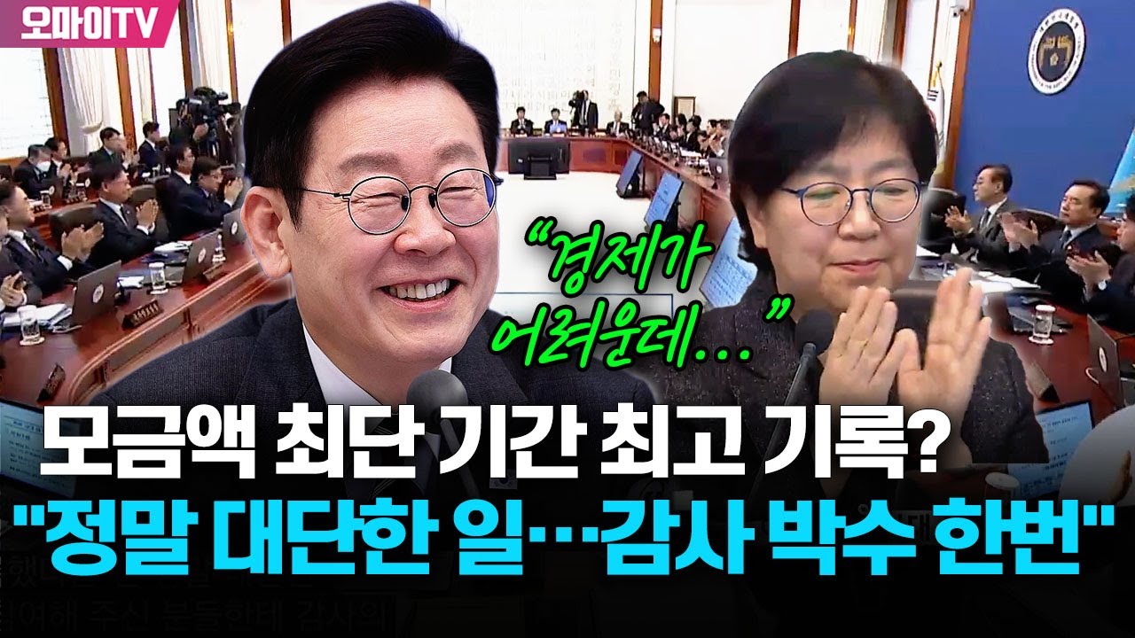나눔 모금액 최단 기간 최고 기록에 잼통 '활짝'...
