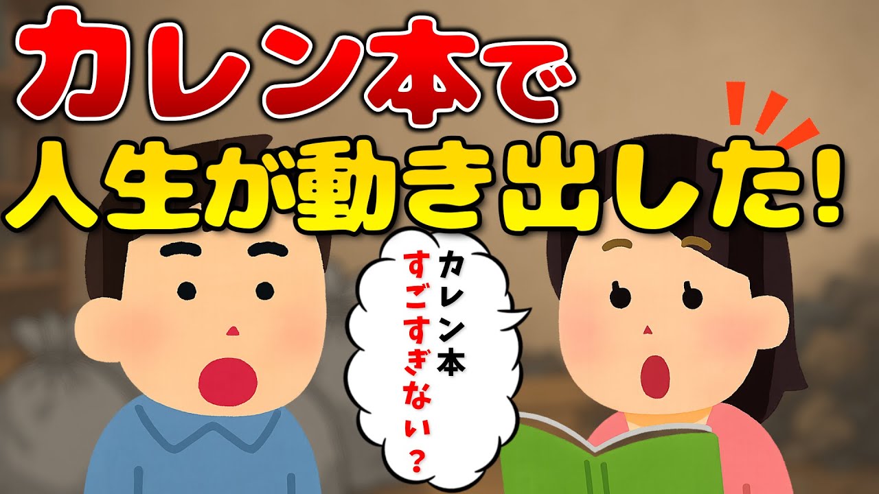 2ch掃除まとめ‼「ガラクタ捨てれば自分が見える」カレン掃除本総集編【有益】