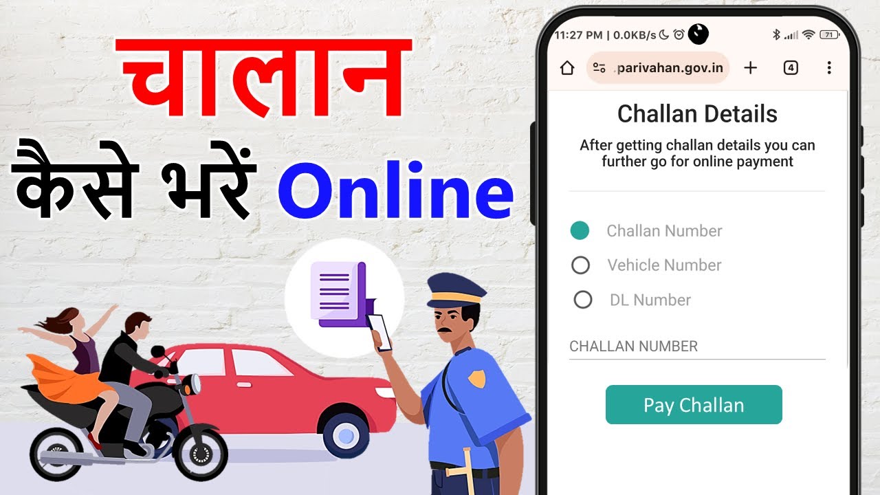 Challan kaise bhare online | Road challan payment online | Traffic challan online payment