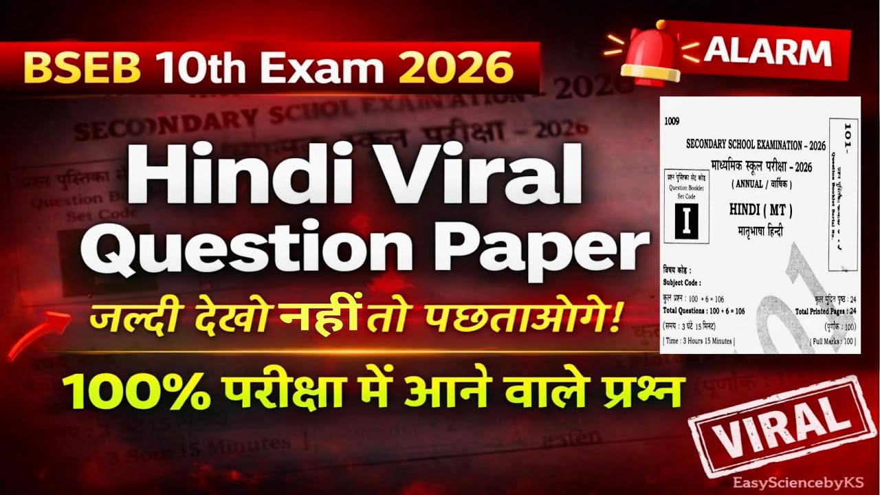 Bihar Board Class 10th Non - Hindi & Vyakran 2026 | Complete Revision | Most VVI Objective 2026 ||
