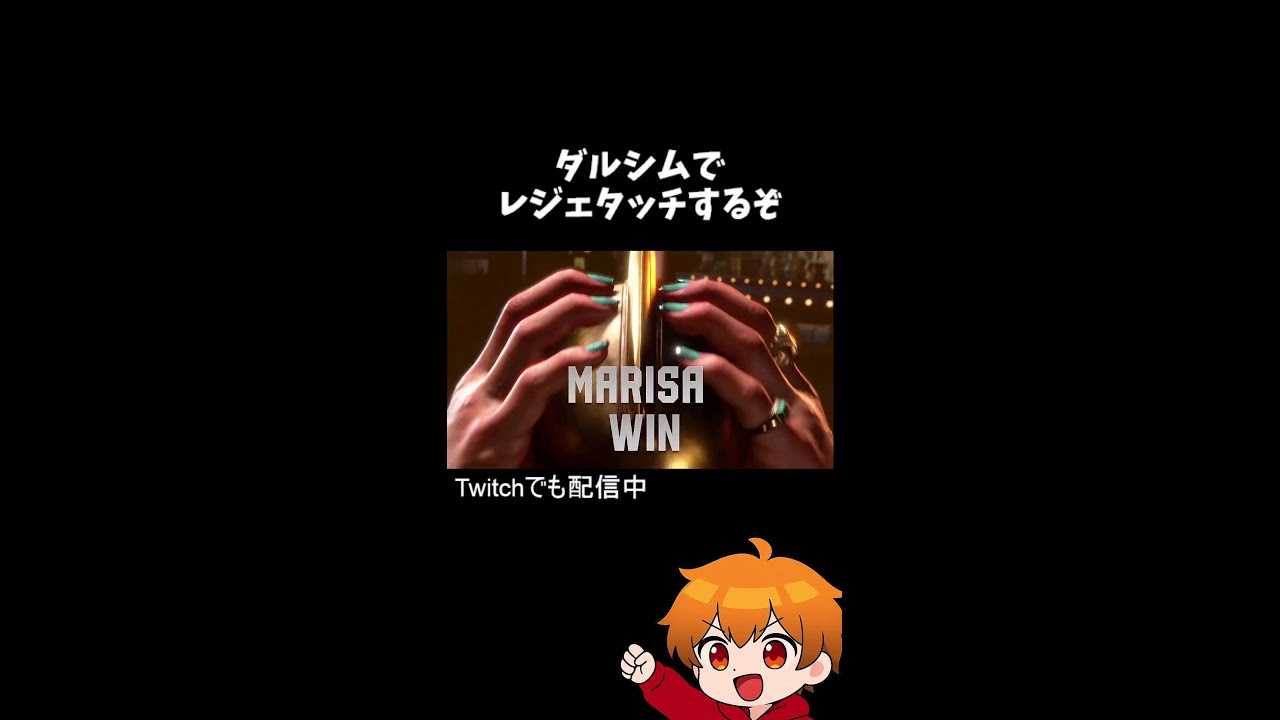 【縦配信】自責ランクマ