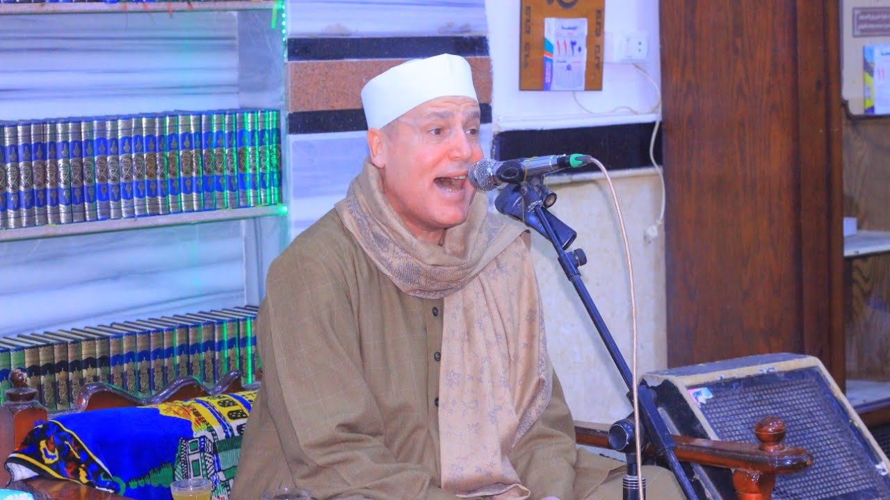 الشيخ حجاج الهنداوي  امسيه دينيه كفر عليم القناطر قليوبيه علي روح الحاج عمر عيسي  الجمعه ٣٠_١_٢٠٢٦