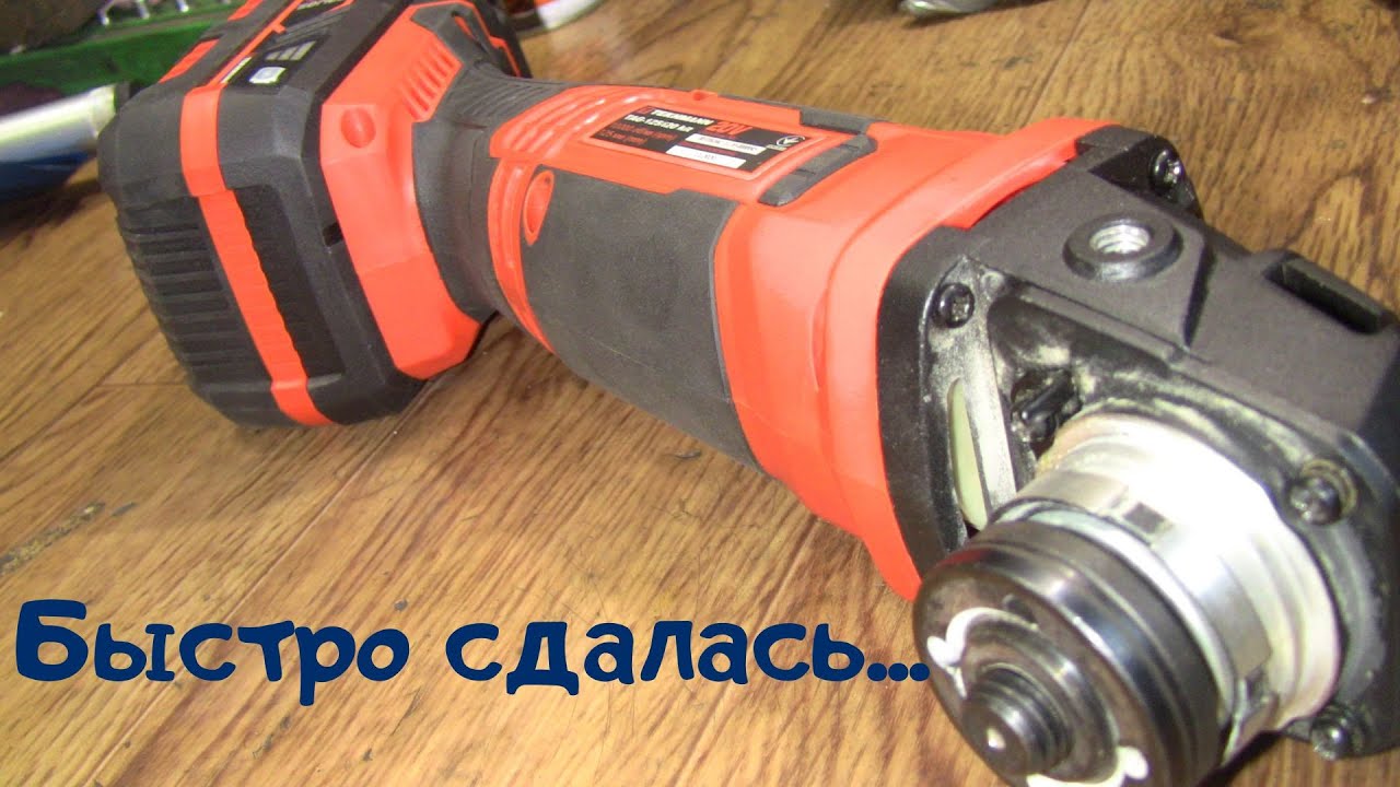 Аккумуляторная болгарка Tekhmann TAG 125/i20 kit \ Небольшой ремонт с обзором