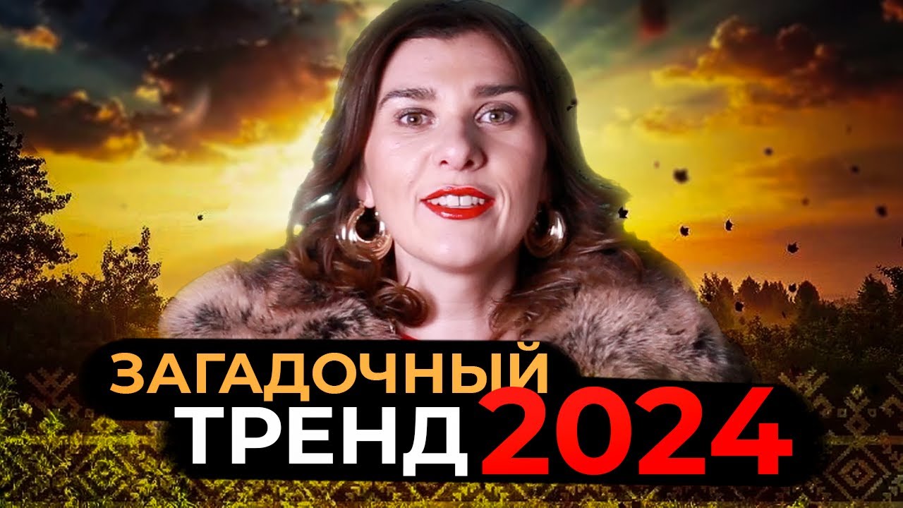 Slavic Core: Глобальный модный взрыв. Как одеться в стиле Slavic Girl?