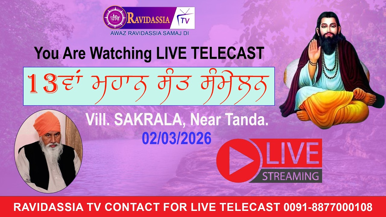 Live🔴13va Mahan Sant Samelan Pind SAKRALA Near Tanda ON RAVIDASSIA TV